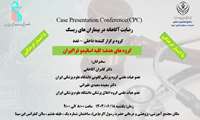 رضایت آگاهانه در بیماران های ریسک